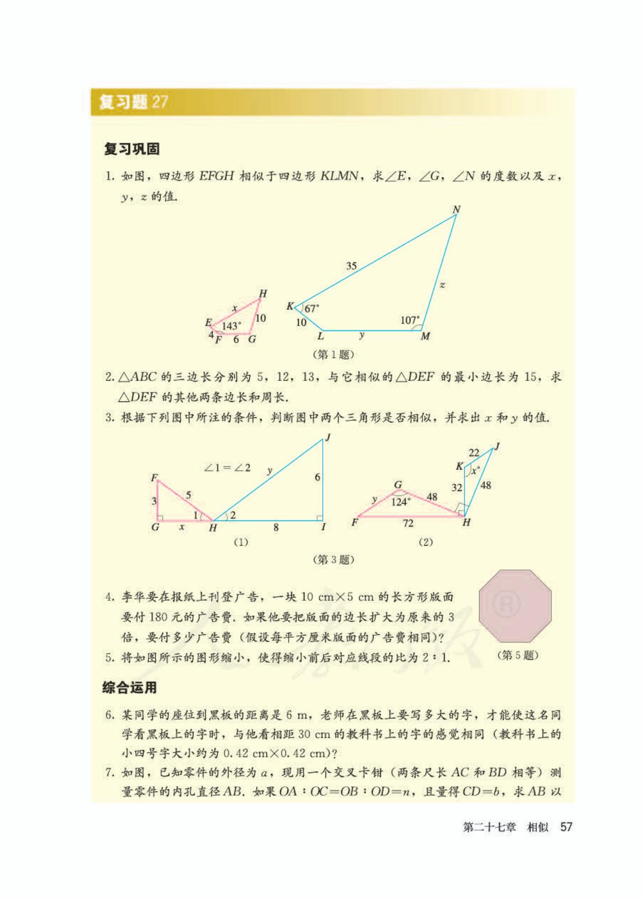 2022年九年级下册数学书人教版,九年级下册数学书电子版2024