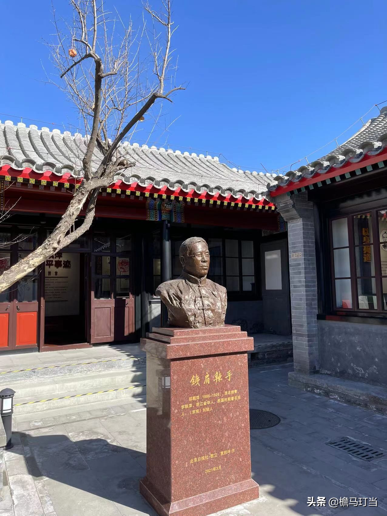 北京魏染胡同,西城区魏染胡同