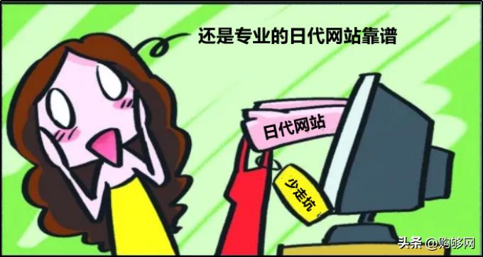 购够网日本海淘,购物网的下单流程