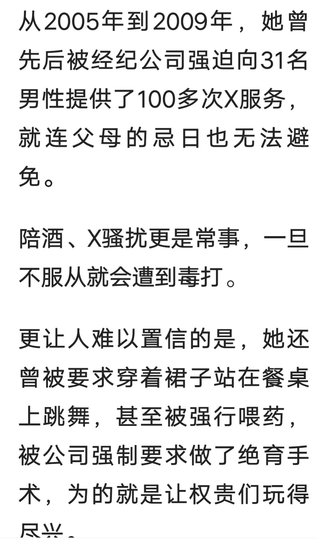 韩星多人自杀的内幕