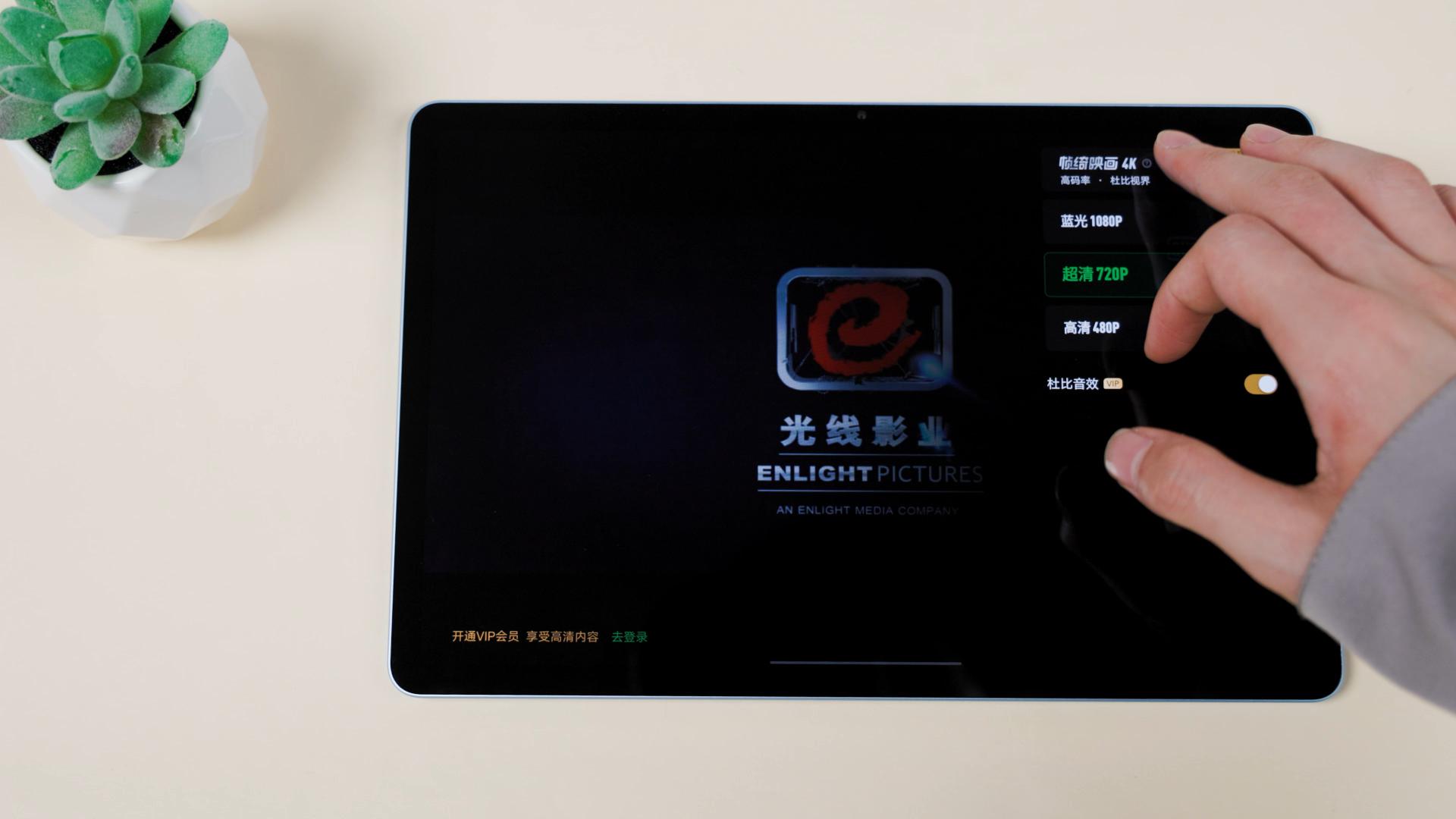 vivopad游戏办公两不误,vivopad怎么使用办公套件