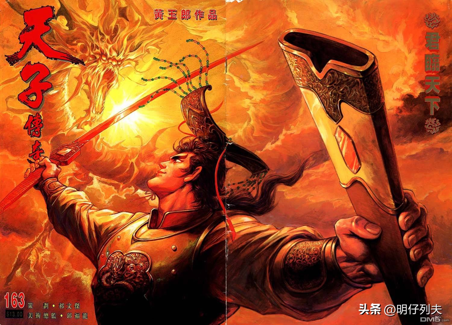 最新香港漫画,香港漫画有什么不同