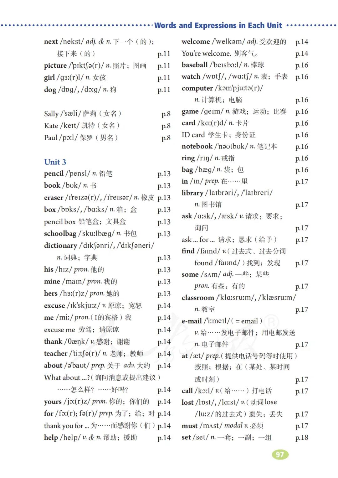初一英语7年级上册人教版视频,七年级英语电子课本人教版上册