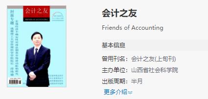 省级论文发表期刊有哪些,省级期刊上可以发表国家级论文吗