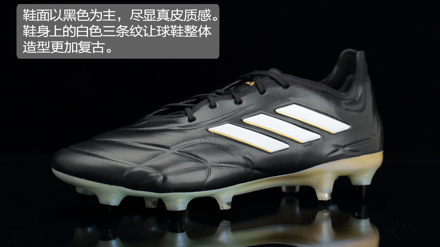 阿迪达斯copakapitan,阿迪达斯足球鞋copa中端