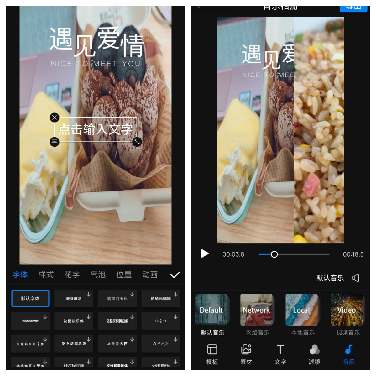 情人节恋爱告白模板！超多视频模板，一键就能生成浪漫的音乐相册