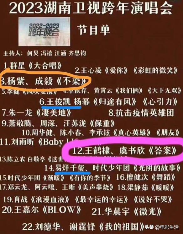 浙江卫视跨年演唱会倒计时蔡徐坤,浙江卫视跨年演唱会蔡徐坤几点上