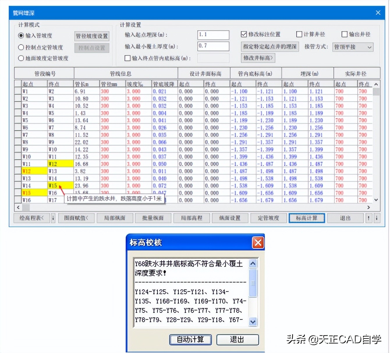 t20天正给排水v6.0学习教程,天正给排水t20v1.0支持哪版cad
