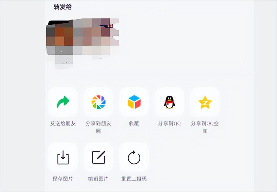 苹果手机微信二维码个人名片,微信二维码个人名片可以给别人吗