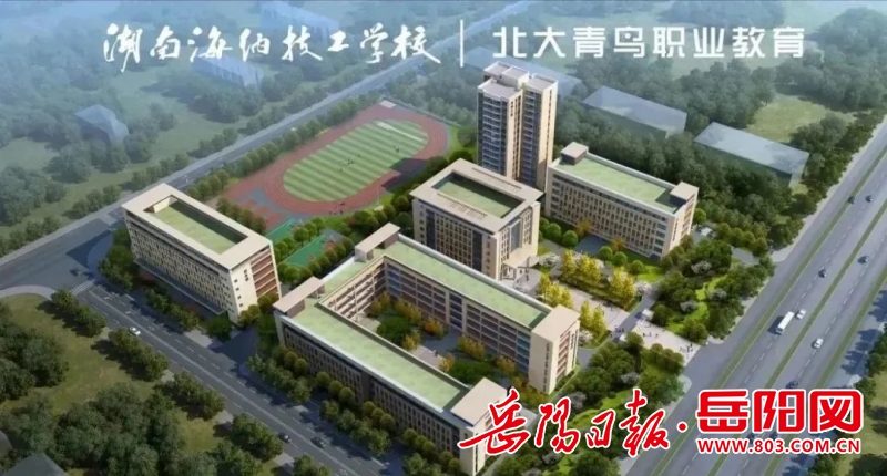 湖南北大青鸟技工学校,湖南海纳北大青鸟