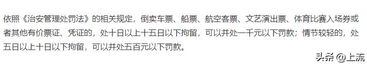 黄牛的操作能有多离谱,论黄牛的操作有多离谱