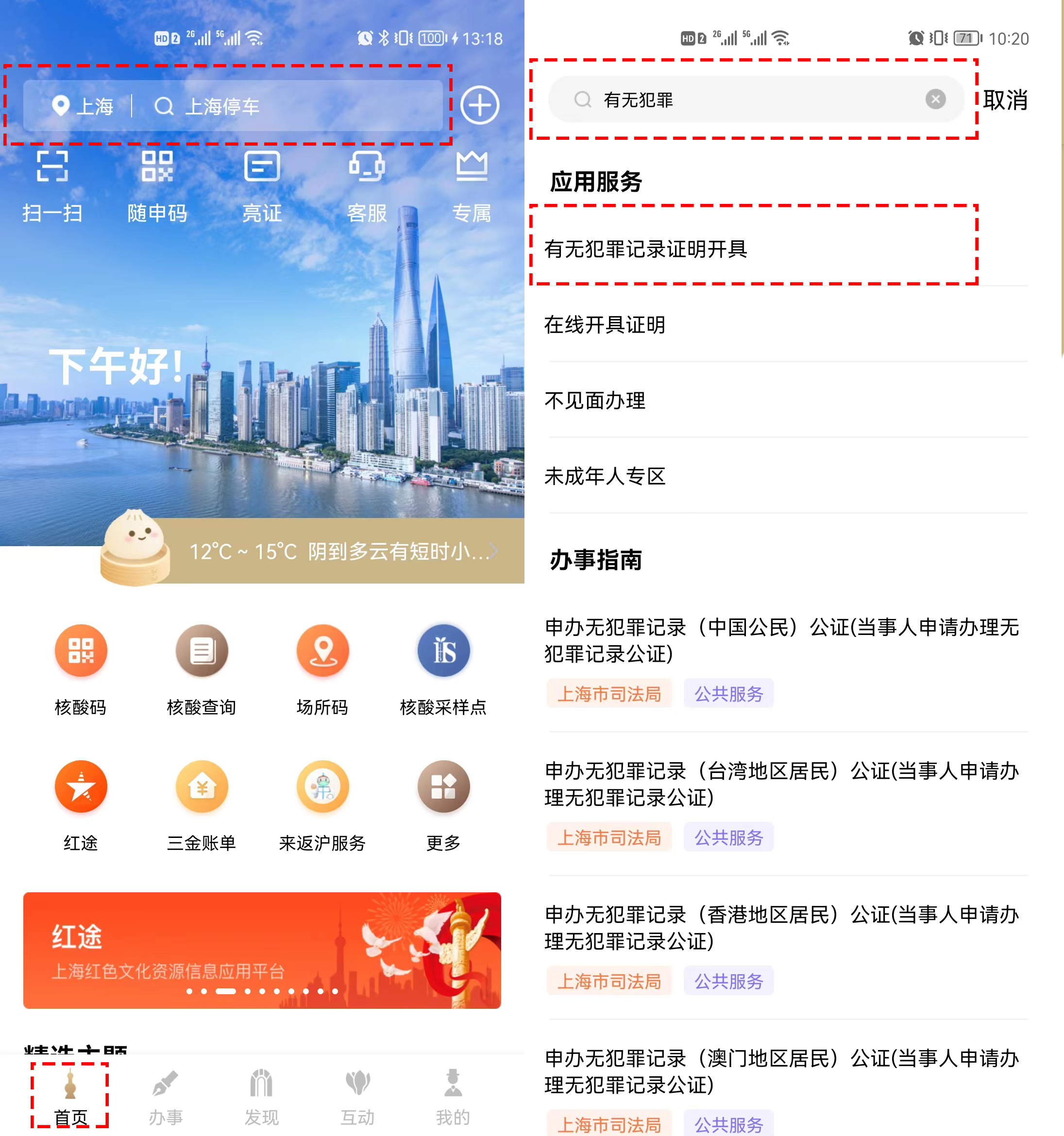 天府市民云能开无犯罪记录证明吗,市民云上面无犯罪证明怎么开