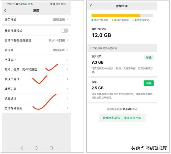手机微信已用空间10个多g怎样清理,手机微信内存占7个g怎么清理