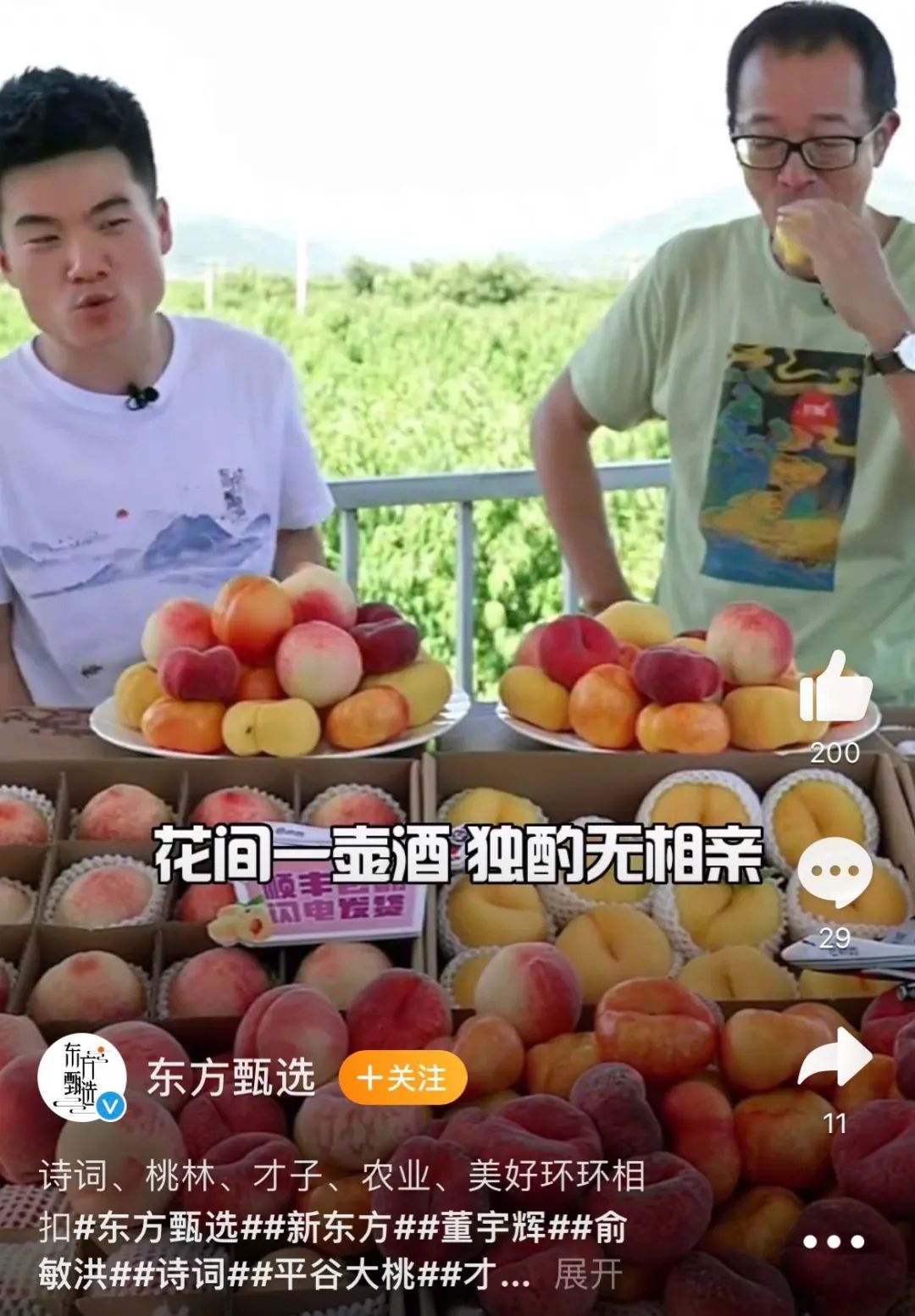 校园贷鼻祖“碰瓷”东方甄选，一场“撒币”与文化的比拼