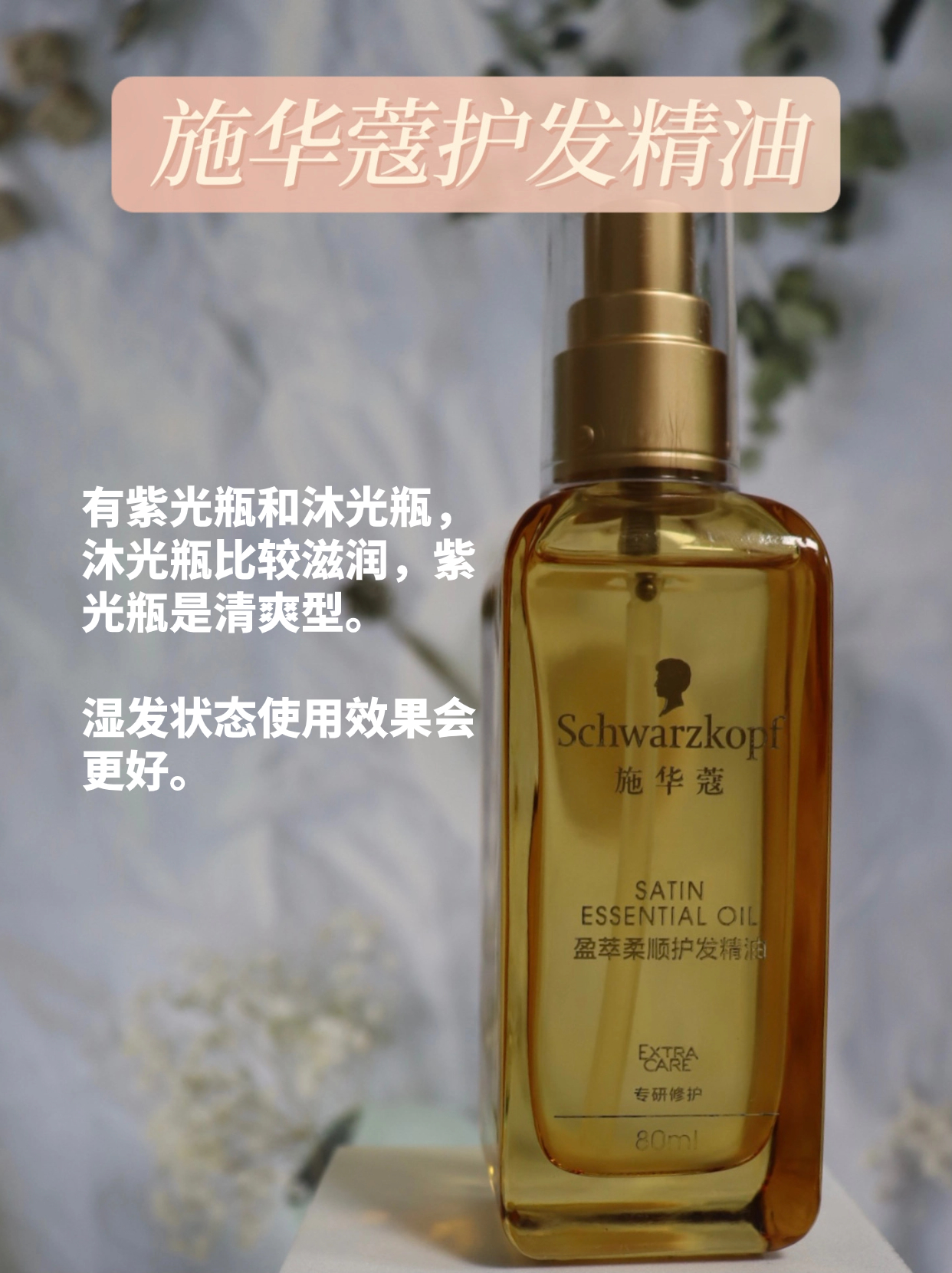 头发太干燥用精油好吗？改善干枯头发的精油榜单奉上。