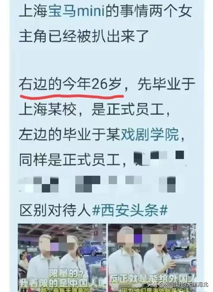 中国人吃自己的冰淇淋这是什么梗,中国人吃冰淇淋了吗