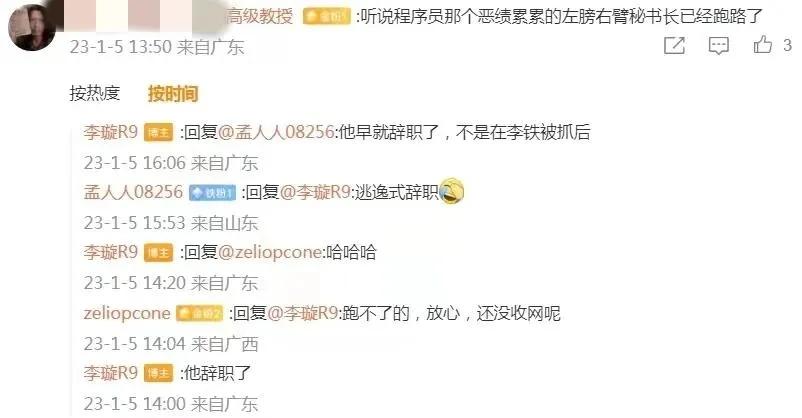 曝足协秘书长辞职，曾力挺李铁，媒体人：李铁案前就主动辞职走了