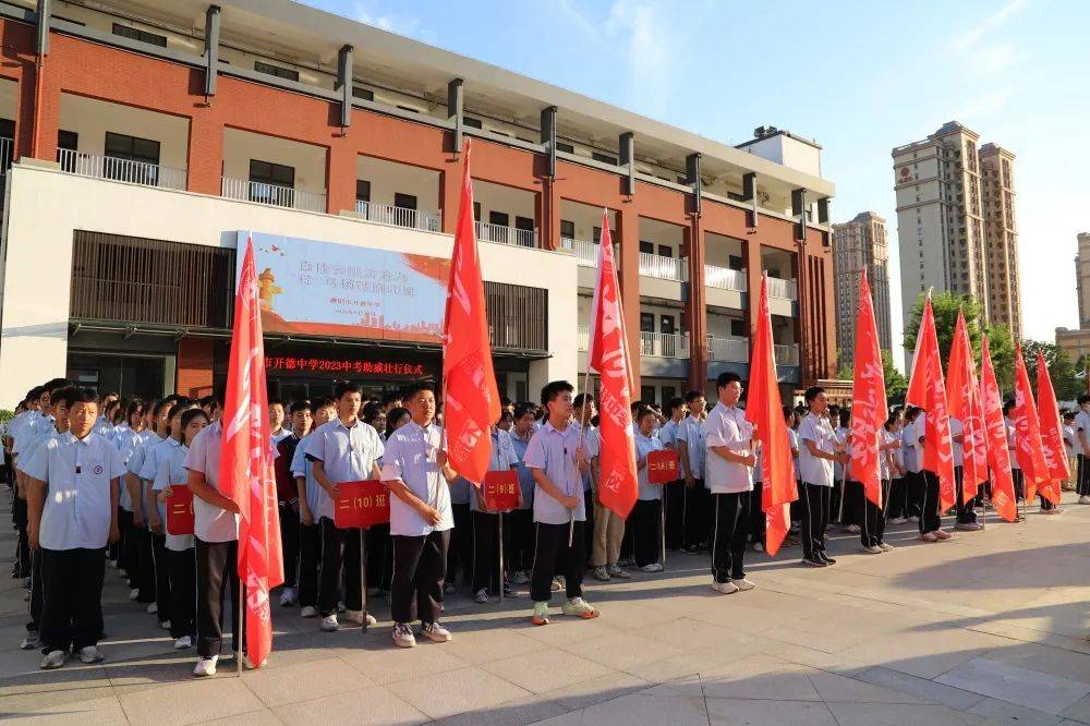 濮阳市开德中学第一届体育节视频,濮阳市开德中学百日誓师