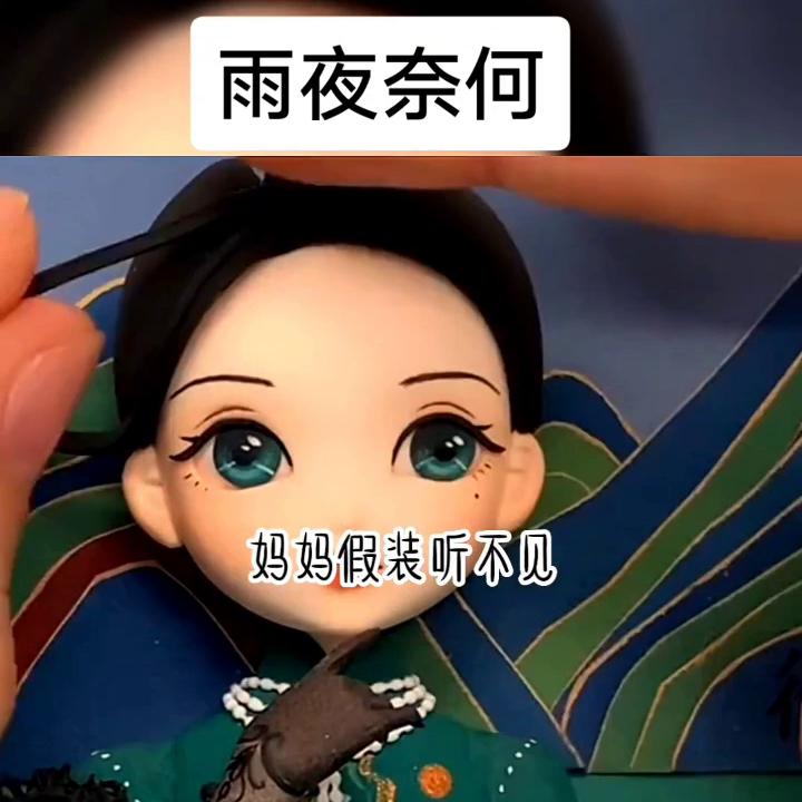 雨夜奈何@DOU+小助手