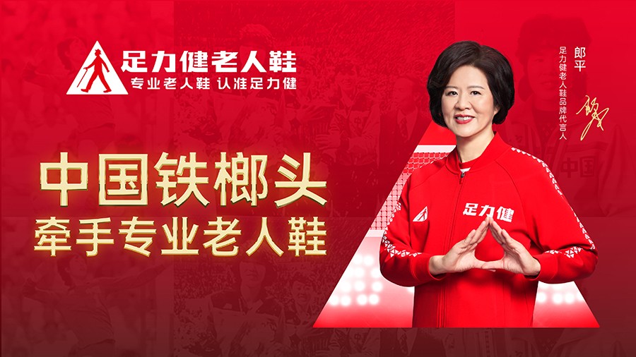 如何识别足力健老人鞋,年轻人的足力健老人鞋