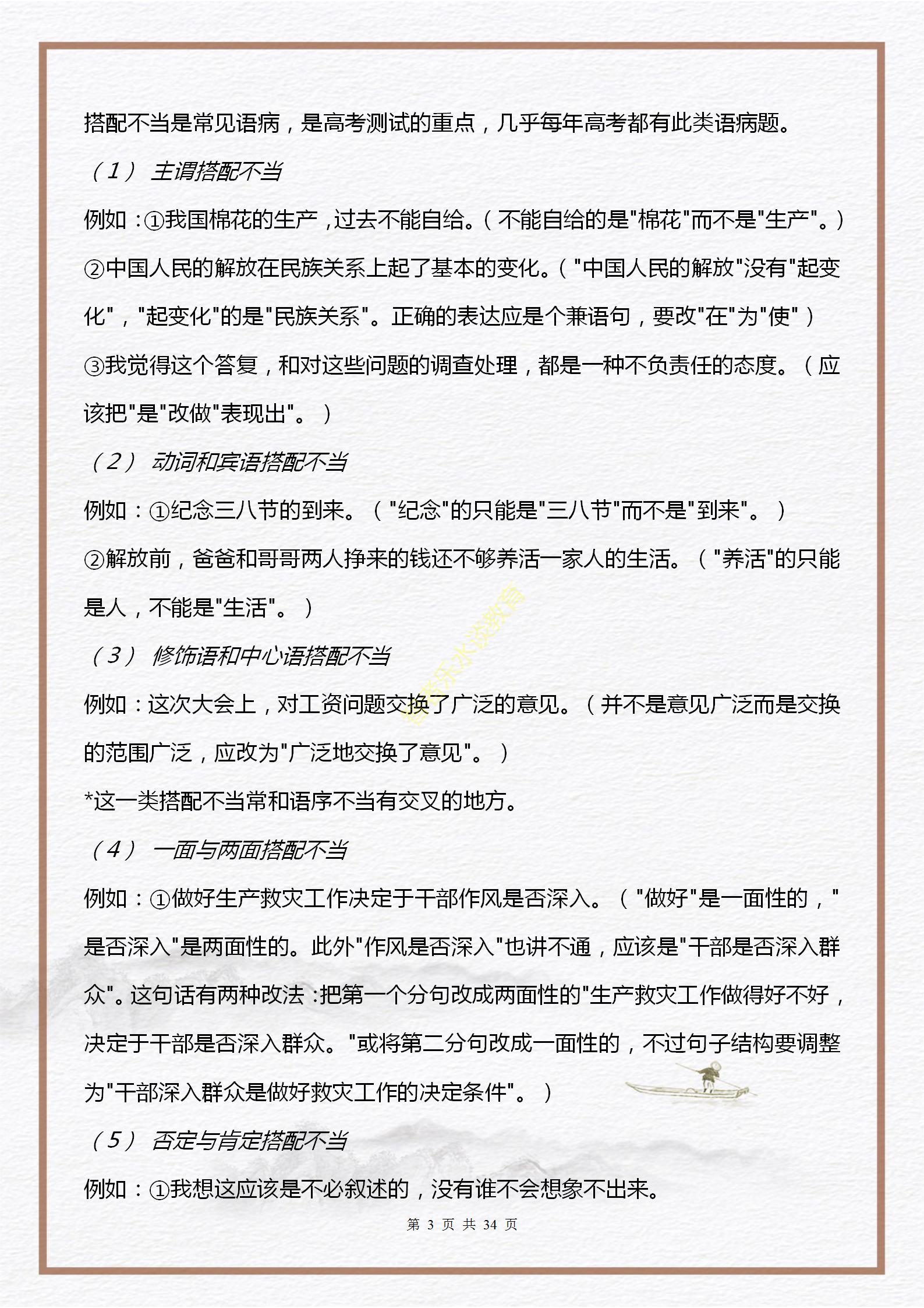 中考语文必考知识点及题型,初三中考语文必背知识点讲解