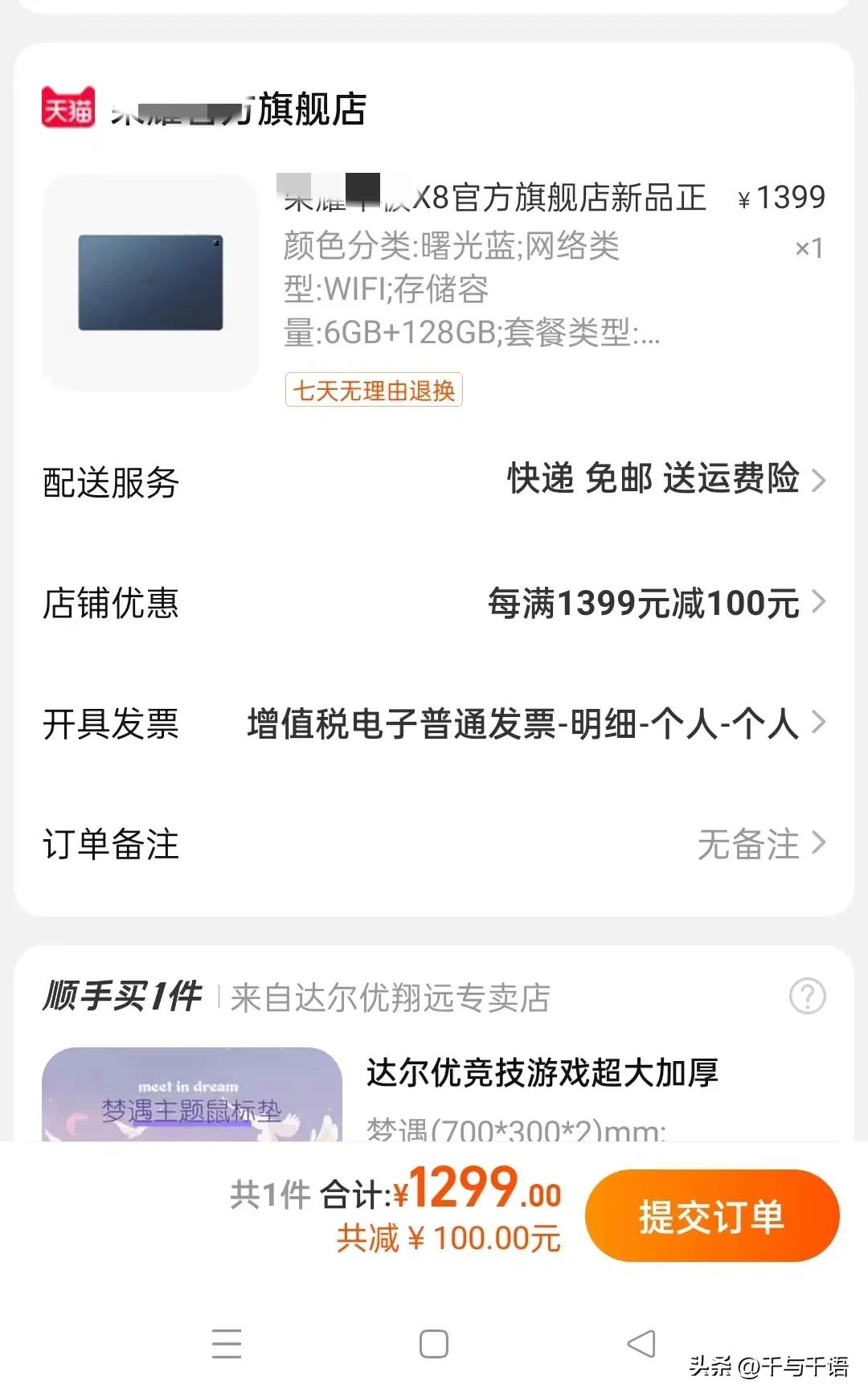 快递刚签收商品降价了 (快递还没到手物品降价了怎么办)