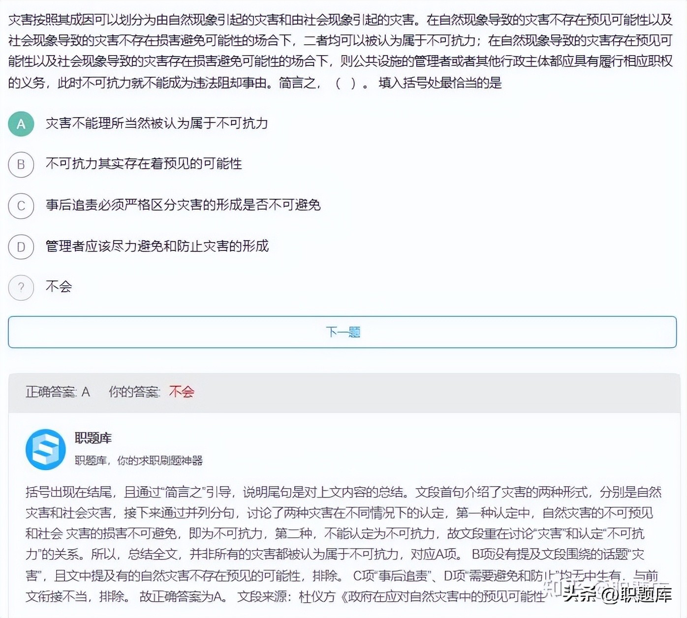 中国电信2023校招笔试题库,中国电信笔试多少通过