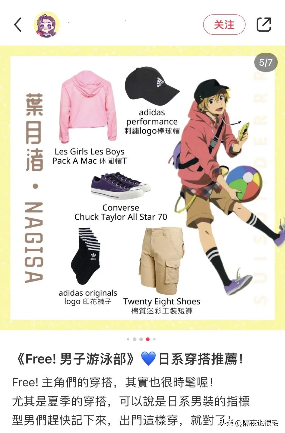 动漫穿搭冬季篇,动漫穿搭大合集