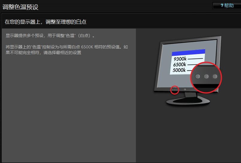 win10显示器色彩校准,显示器如何色彩校准