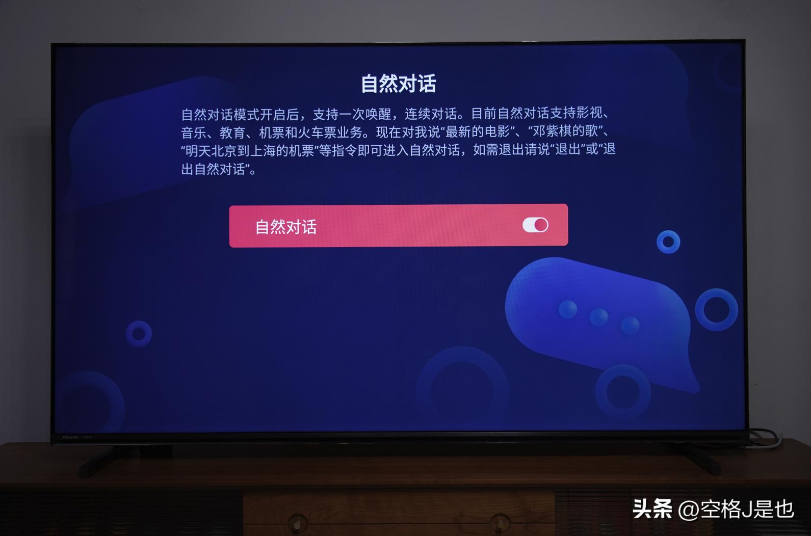 闭眼买的旗舰机,海信电视评测海信U7G-Pro