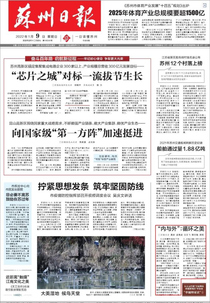 辩出“太”幸福④｜“内与外”：循环之美