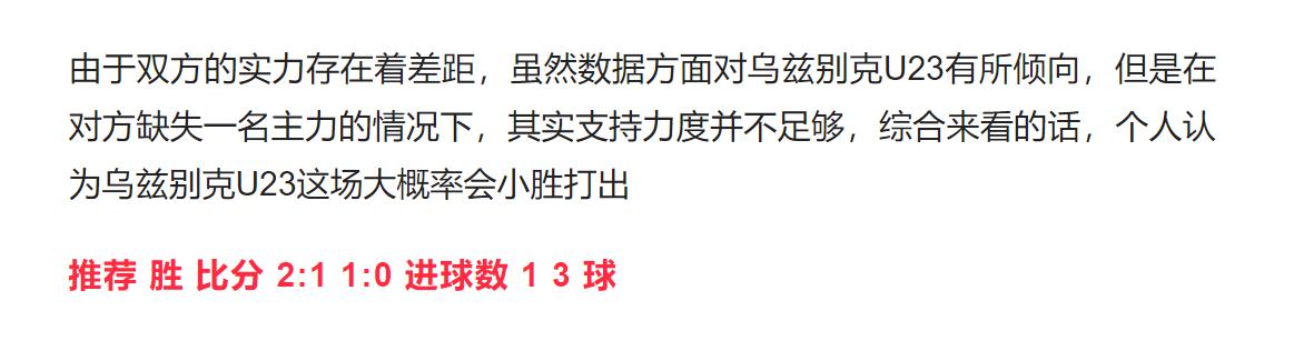今日竞彩8串容错实单推荐,6.7竞彩实单