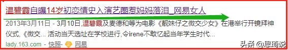 温碧霞拍过哪些惊艳戏份,温碧霞拍封神榜时年龄