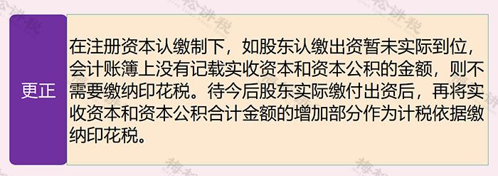 购买办公用品怎么计算缴纳印花税,网上购买办公用品需要交印花税吗