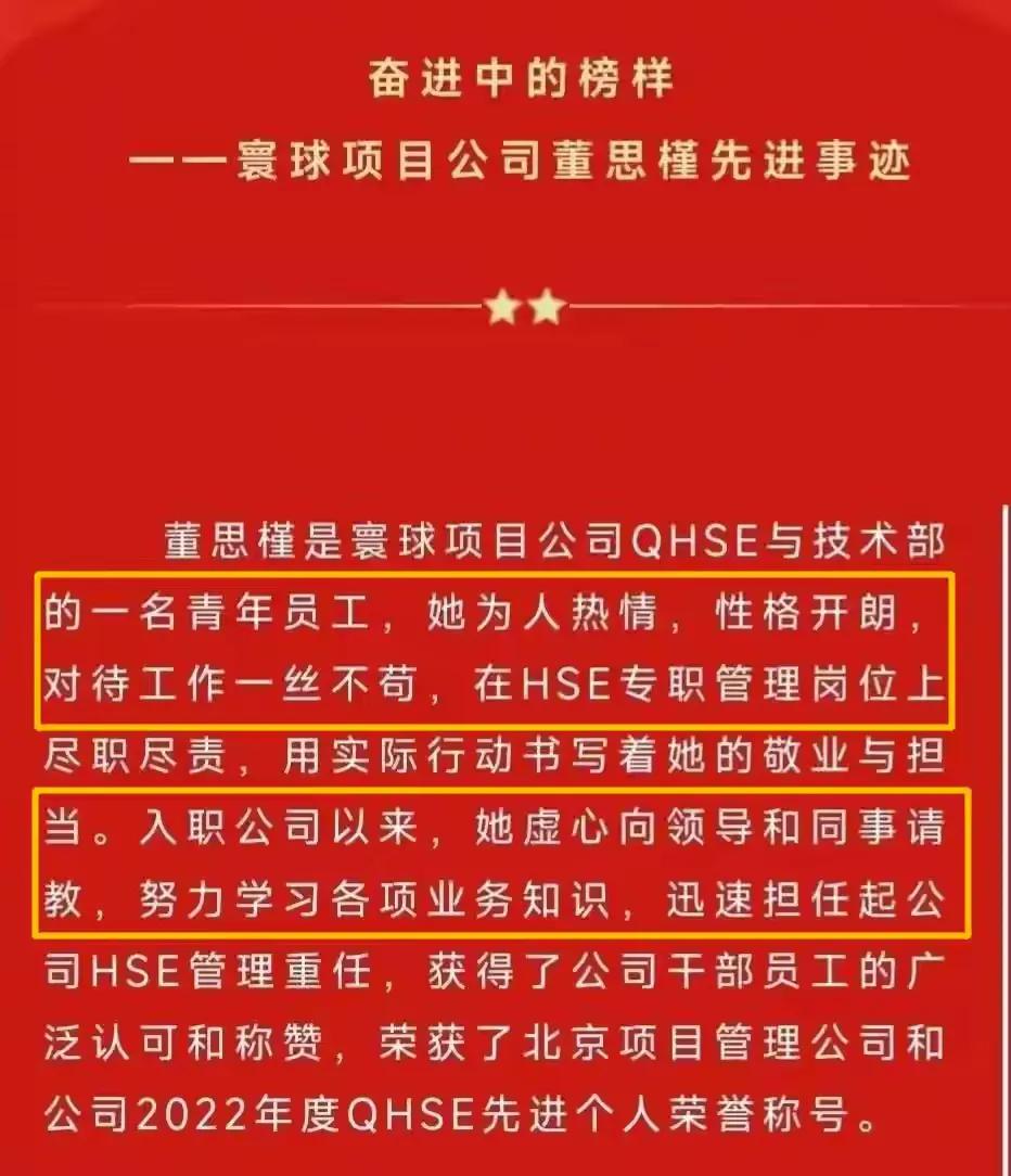 牵手门胡总离婚,被胡总牵手的董小姐开始反击