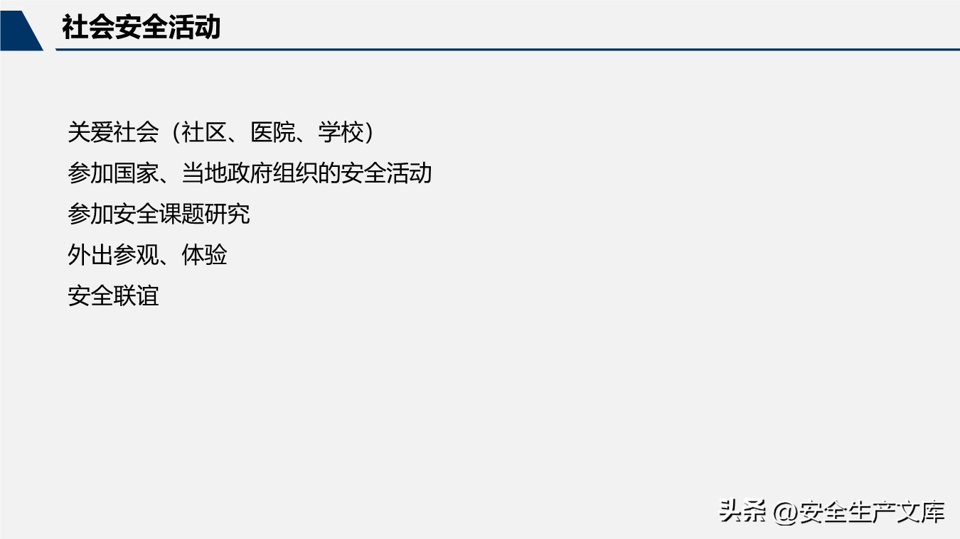 2022年安全生产月活动方案及总结,2020安全生产月活动方案范文大全
