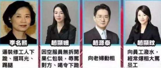 恶魔千金赵显娥虐待佣人,赵显娥家暴丈夫道歉