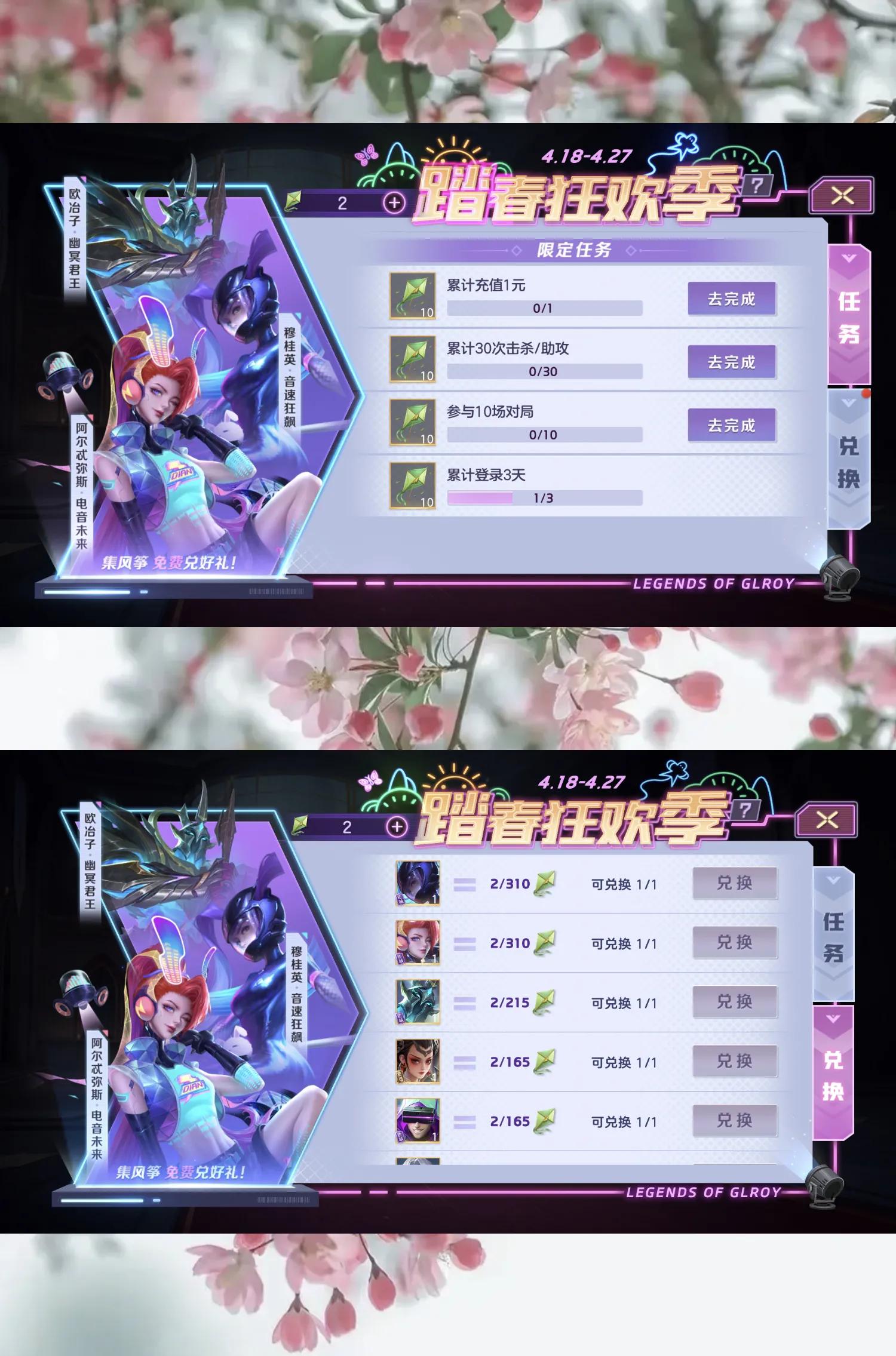 阿尔忒弥斯2021,阿尔忒弥斯电音未来