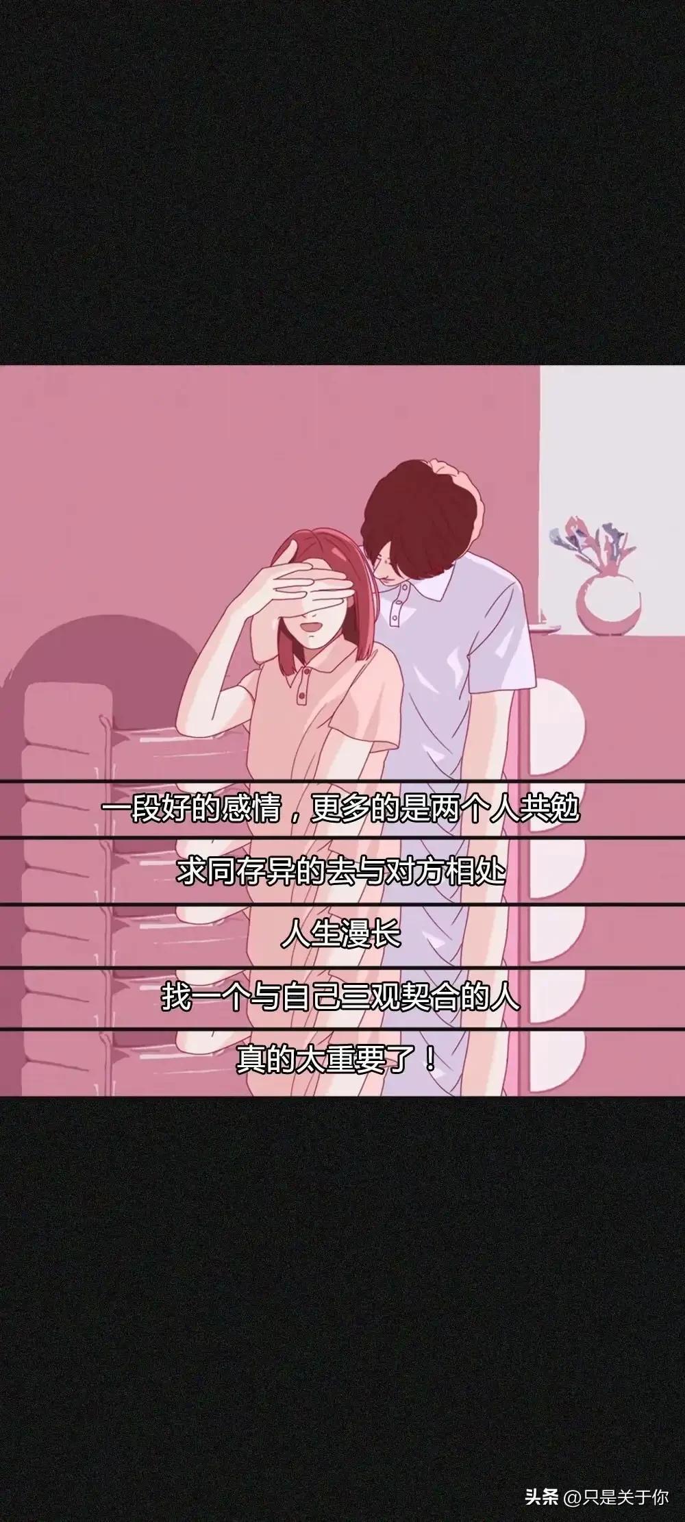 男女之间三观不合能在一起吗,男女都三观不正走到一起会幸福吗