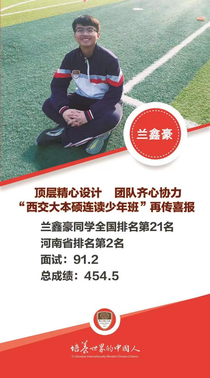 2019年西交大少年班初试人数,西交大少年班以后不招初中生了吗