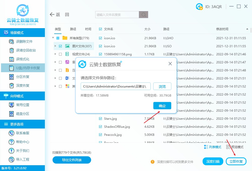 u盘提示需要格式化怎么修复,U盘提示需要格式化怎么能修复
