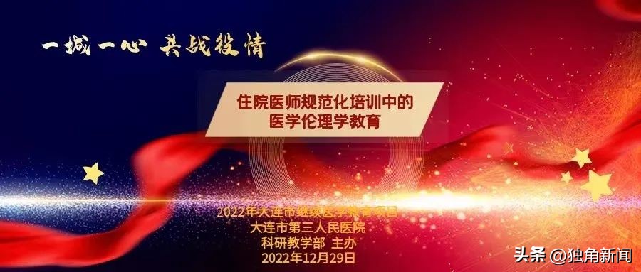 住院医师规范化培训新方法,住院规范化培训医师