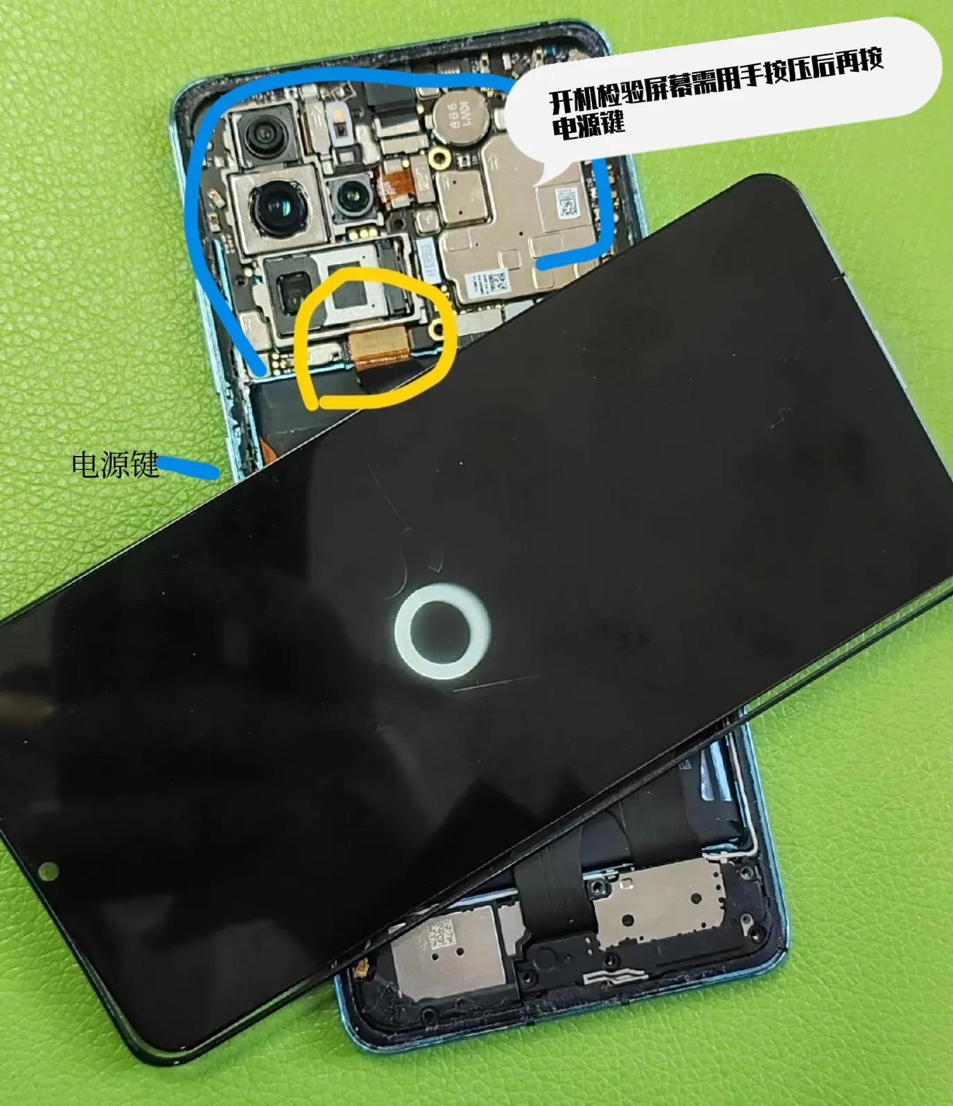 华为p30pro换屏幕总成教程,华为p30pro更换屏幕详细教程