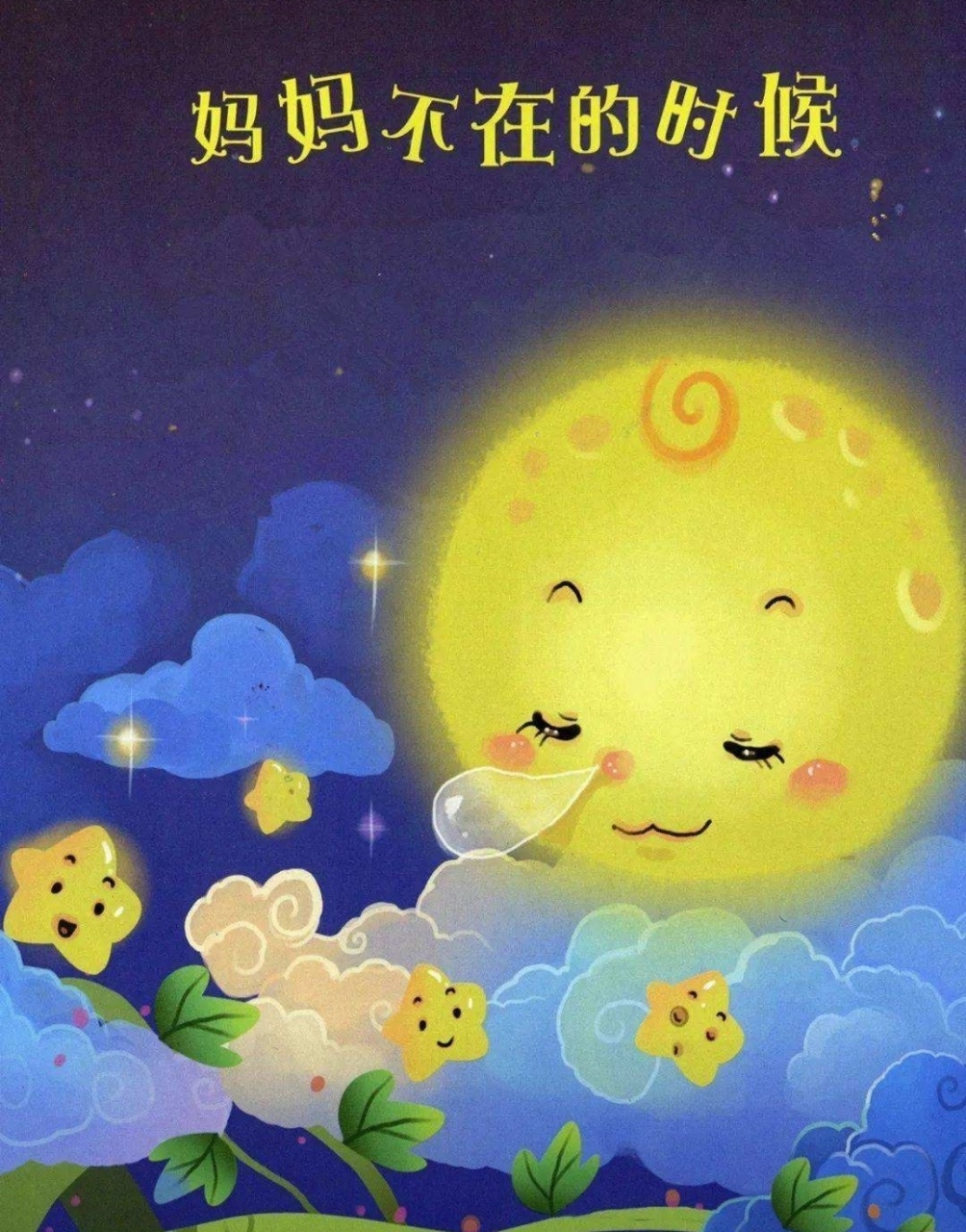 祭母文经典范文,祭母三周年文催人泪下10篇