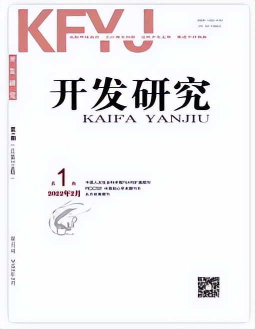 经济师职称期刊,经济师财税论文发表刊物推荐