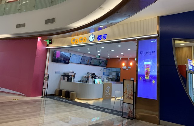 加盟coco都可奶茶店为什么靠谱？coco奶茶加盟这6点服务给您答