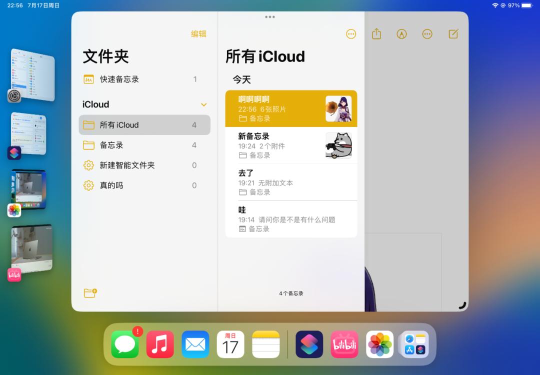 ipados16公测,ipados16.7正式版提升了什么