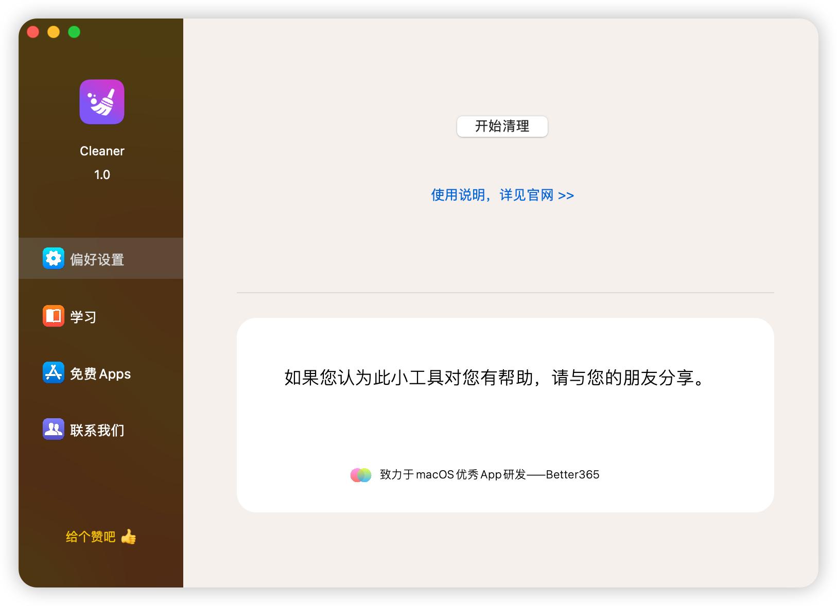 macminim2装机必备软件,MAC装机软件有哪些