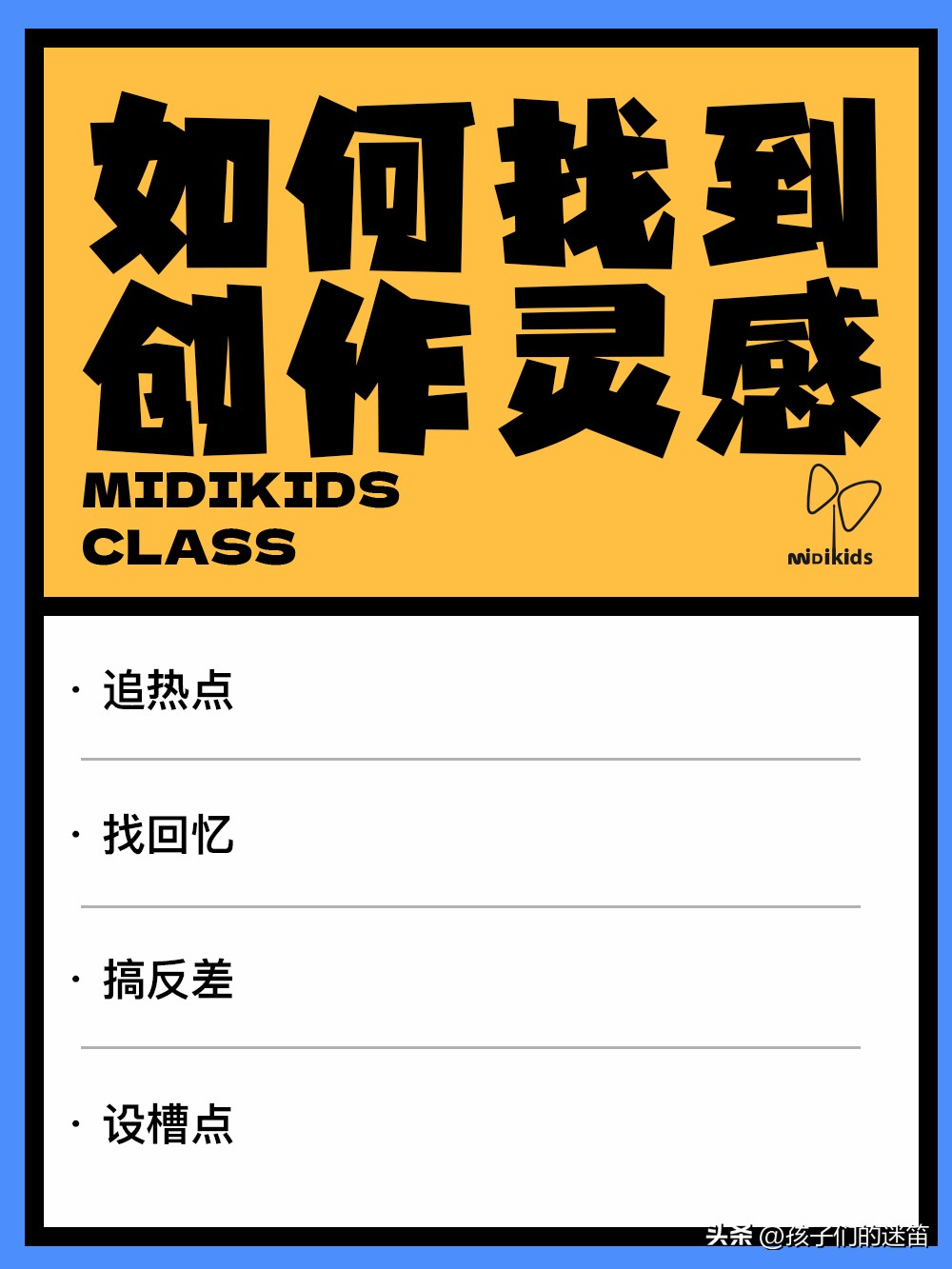 “摇滚白素贞”：野生音乐博主的养成之路