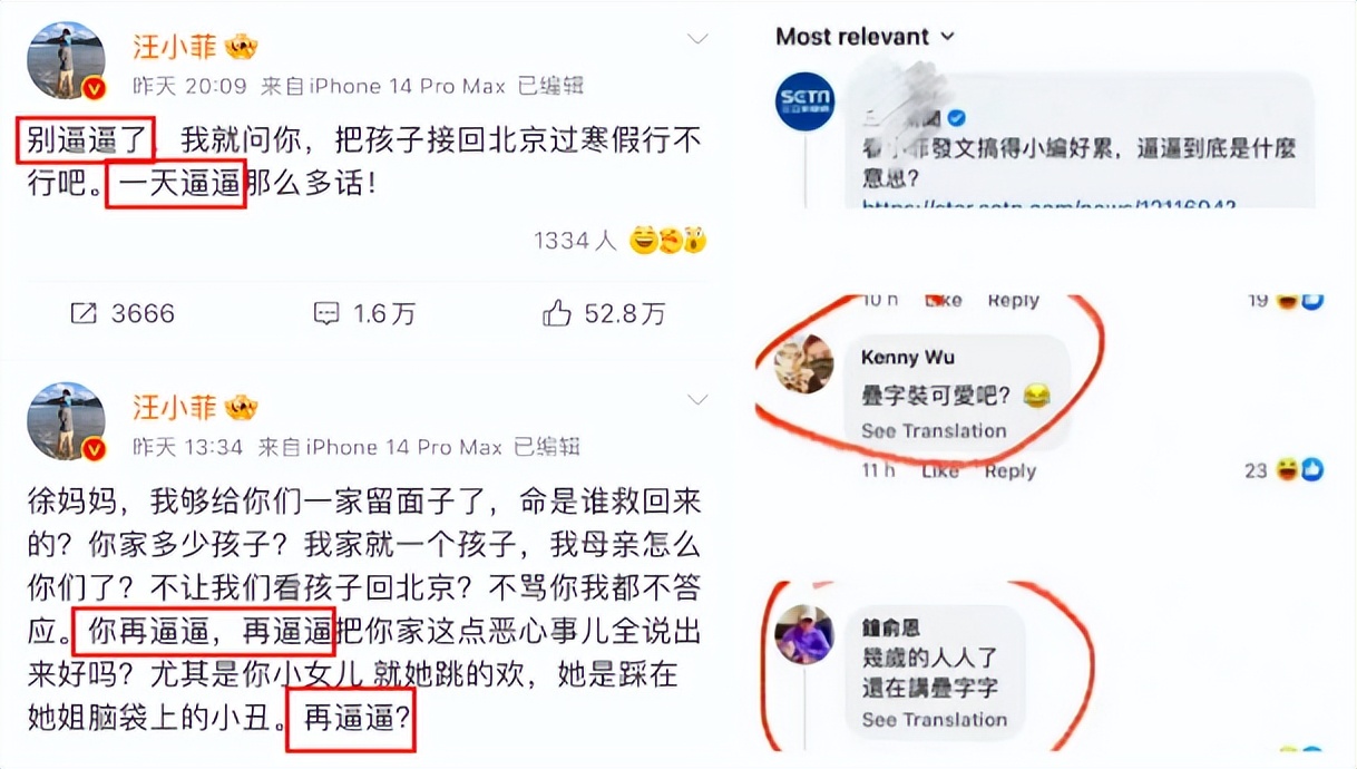 汪小菲晒账单明细多少钱,汪小菲晒出房租费用